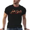Peace Be Upon You In Arabic Calligraphy And English Tshirt Independence Day Short Sleeve Tshirt