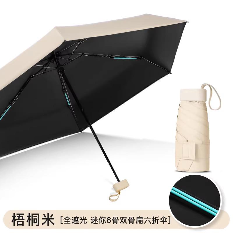 Mini Flat 60% Vinyl Sunscreen Umbrella UV Protection Small Portable Parasol Pocket Folding Sun Umbrella