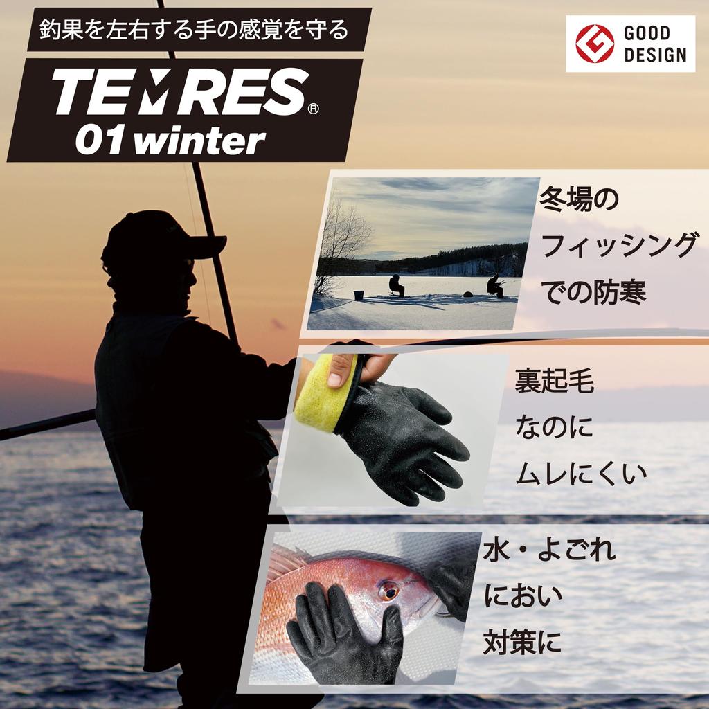 Showa Glove Weather Outdoor Breathable and Fully TEMRES Size with Thermal Inner No Drawcord (Showaglove) [Cold Gloves, TEMRES, Waterproof] 01winter,