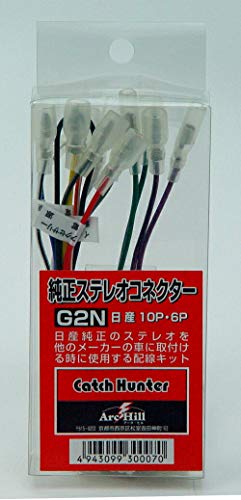 

Genuine Stereo Connector / Reverse Coupler G2N