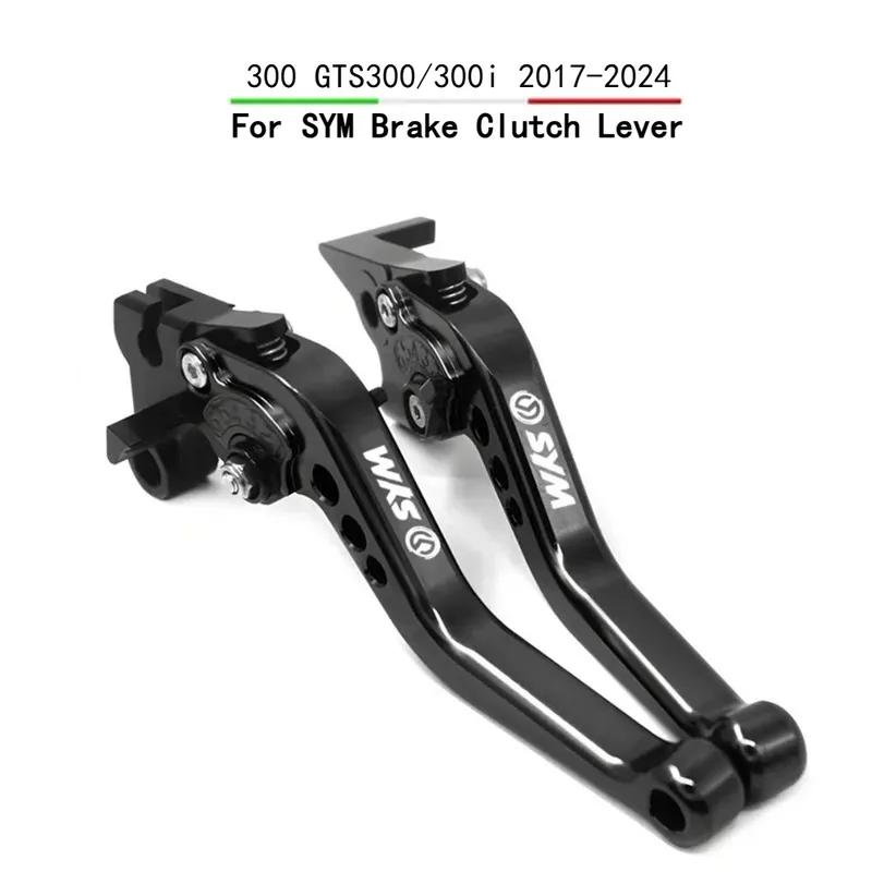 For Sym CRUISYM 300 GTS300/300i 2017-2024 JOYMAX Motorcycle CNC Accessories Short Brake Clutch Levers Adjustable Handle Set