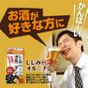 ORIHIRO Shijimi Extract with Ornithine 240 Tablets s1958