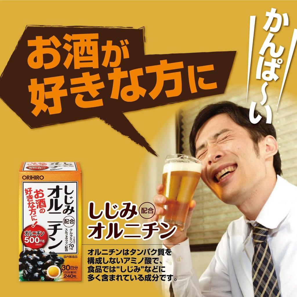 ORIHIRO Shijimi Extract with Ornithine 240 Tablets s1958