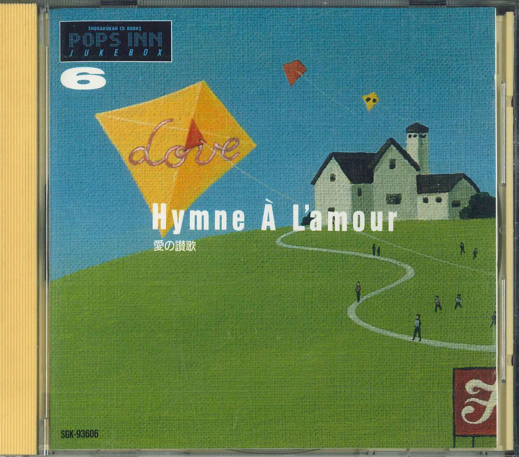 

CD - Shogakukan Cd Book Popsin Jukebox 6 SGK93606 EMI Japan Поп Б/У