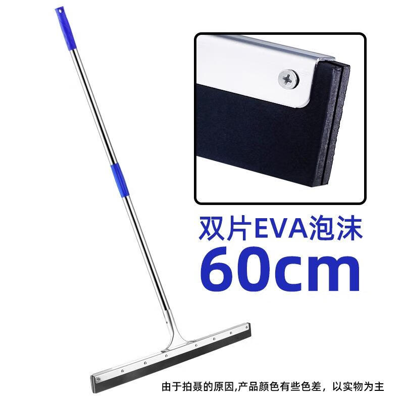 JINGRUIXIANG 60CM Bathroom Silicone Floor Scraper