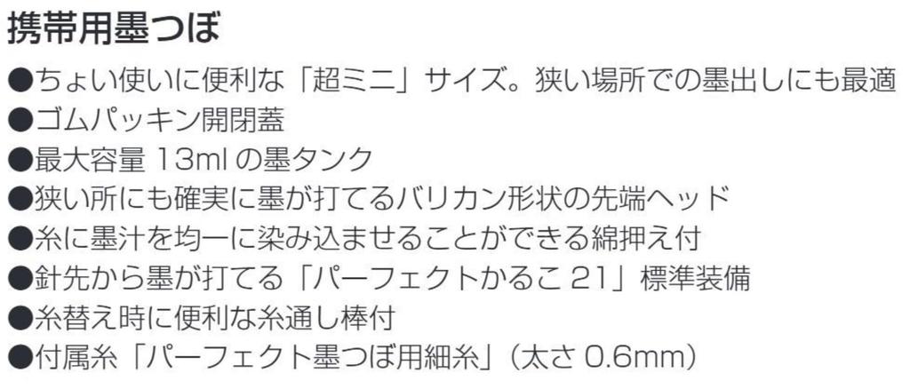 Tajima Inkwell X P-Line White, 20m, PS-SUMX-W