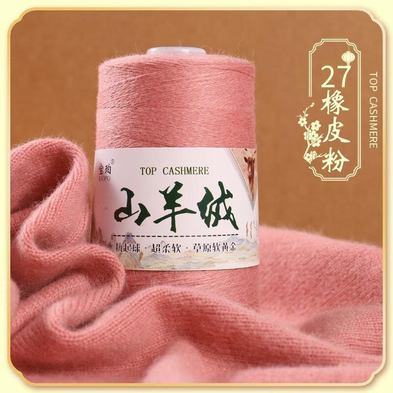 50G Cashmere Hand-woven Sweater Medium and Fine Cashmere Baby Handmade DIY Scarf Thread To Send Boyfriend Scarf Material Package