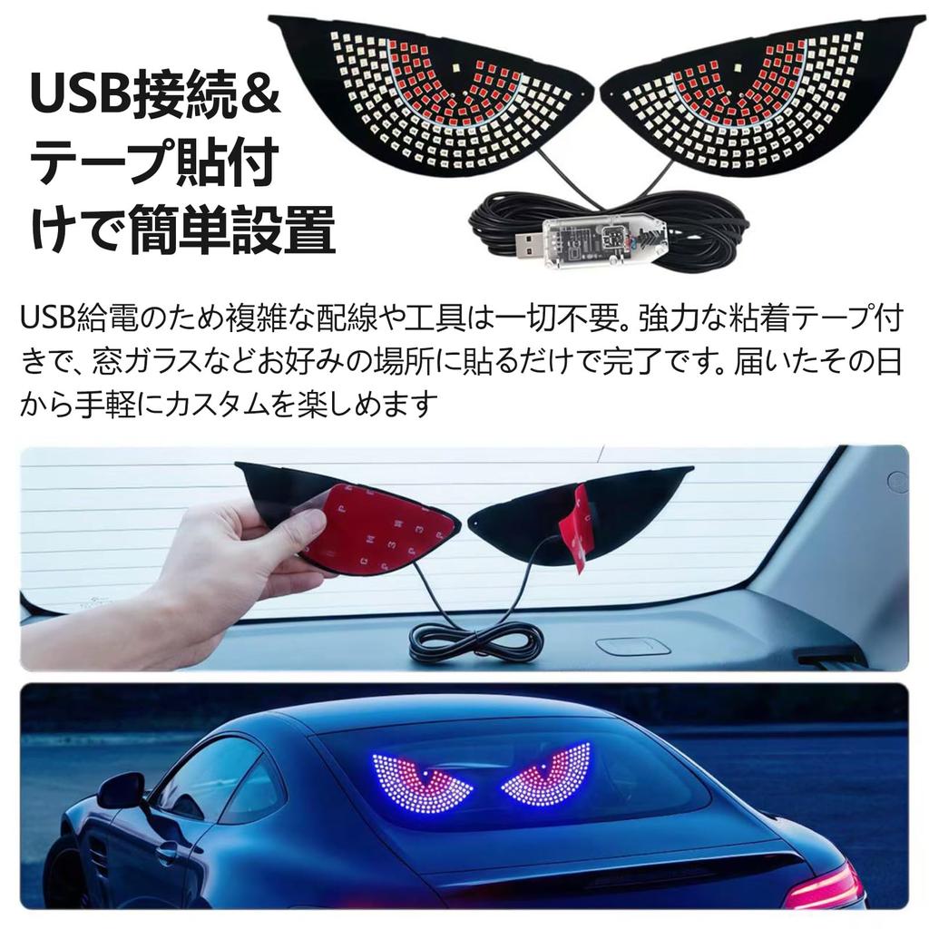 JYYROZZ USB Devil Eye LED Car Warning Light Red Direct from Japan
