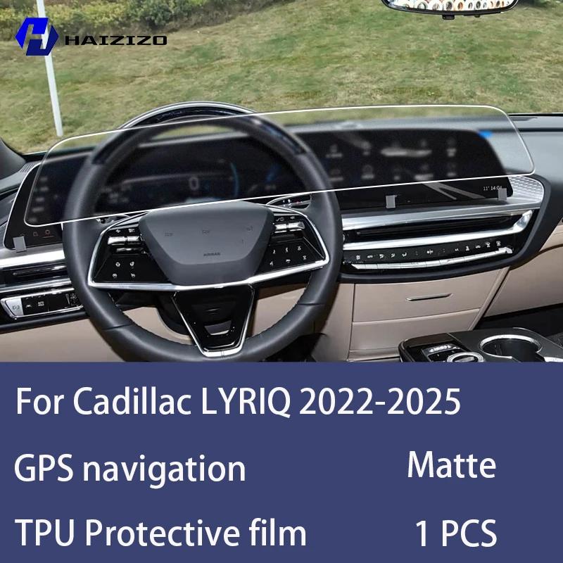 For Cadillac LYRIQ -2025 Car GPS LCD screen navigation TPU film Matte anti glare screen protector film Scratch resistant PPF