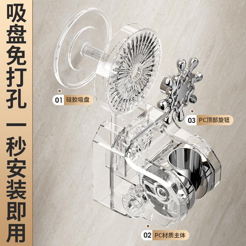 Bathroom shower rack universal interface, five-speed angle adjustment suction cup, no punching installation, suitable for families