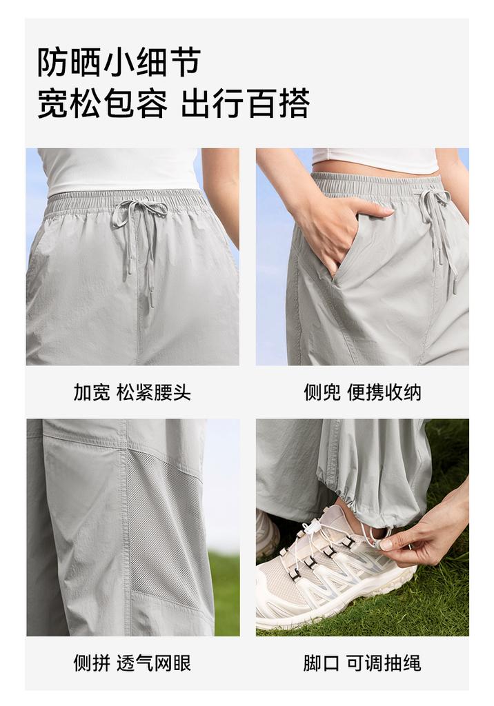 MOLYVIVI Popular Mesh Sunscreen Pants