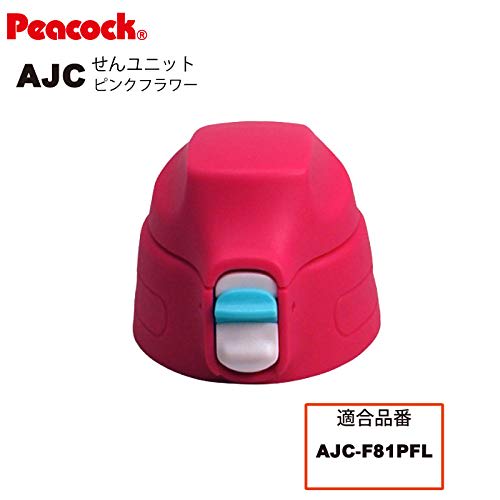 Peacock Replacement Cap for Stainless Steel Bottle (AJC-F81) - Pink Flower