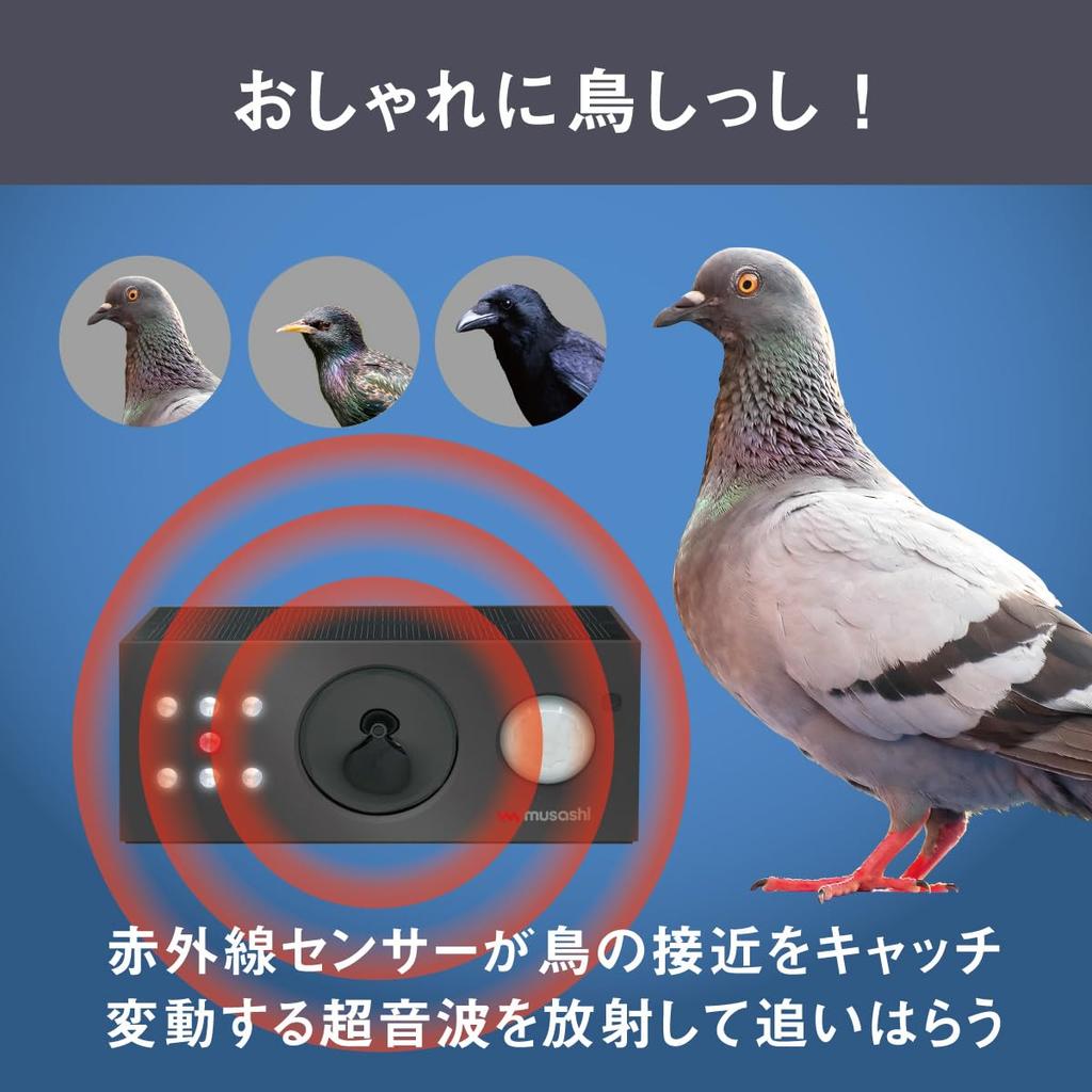 MUSASHI Solar Bird Animal Pest Control Bird IP65 Waterproof Repellent, Repellent, Device, Deterrent, Design, REP-700
