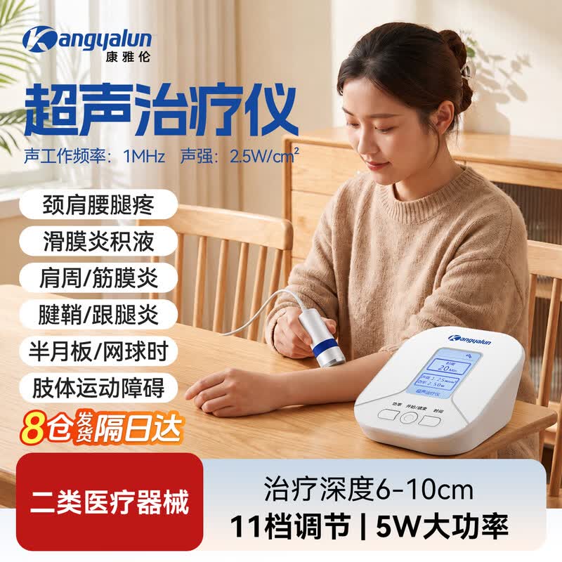 KANGYALUN BH200 Medical Grade Ultrasound Therapy Device 5W Power, 11 Modes, Upgraded BH200