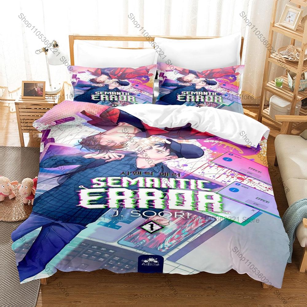 Semantic Error 3Pcs Bedding Set Duvet Cover 2 Pillowcases Campus Romance Two Main Characters Graphic Breathable Dorm Linen