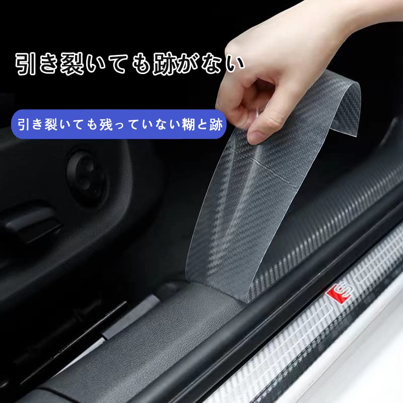 ROSKI Car Door Protector Film, Side Step Guard, Buff, Edge Protector, Tape-type, Scratch-proof, Anti-Scratch,