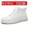 Invisible inner height shoes men's 10cm breathable sports shoes 6 casual little white shoes cowhide heightening shoes board shoes 8 men's shoes