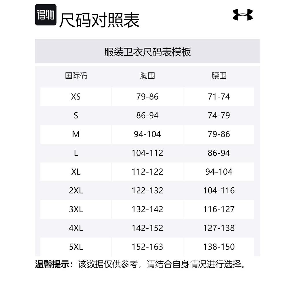 Under Armour Sweatshirt Men's Yellow Ochre 1373880-707