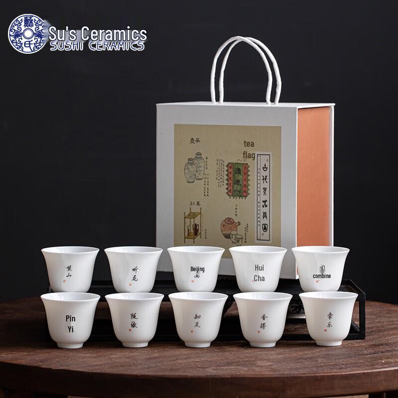 Susi White Porcelain Gongfu Teacup Gift Set