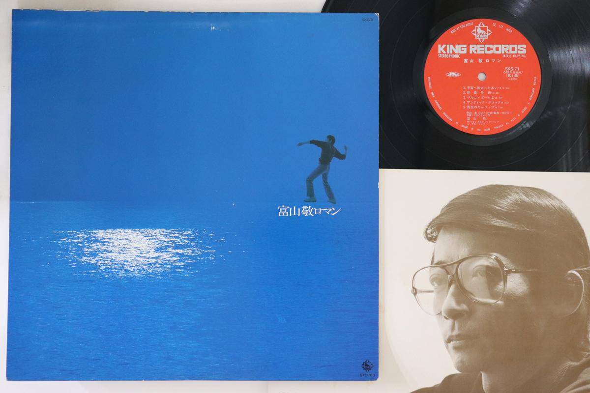 

LP Record TAKASHI TOMIYAMA - Romance SKS71 KING 1979 Japan Anime/Game Used