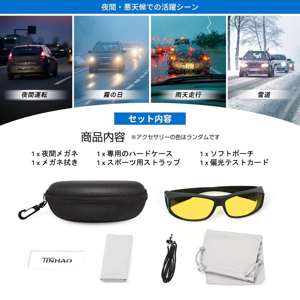 TINHAO Sunglasses with Yellow Lenses for Night and Suitable for Night and Made of TR90 Material for Men and Prescription Lenses Over-the-Eye Vision,