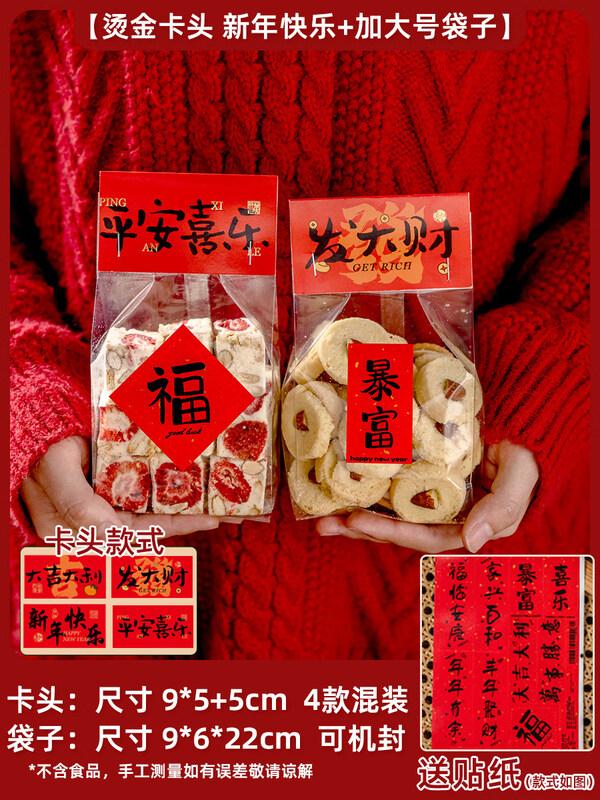 ZISIZ New Year Snowflake Pastry Bags