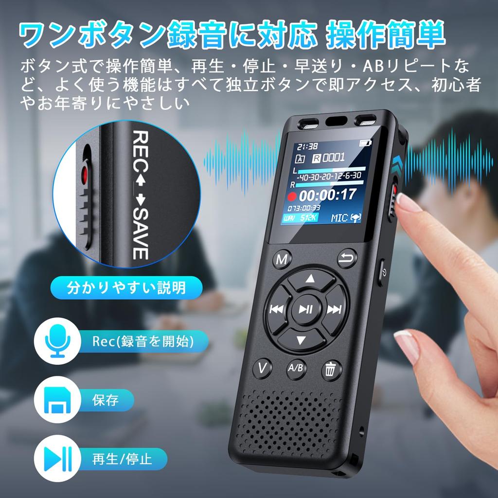 Compact Voice Recorder with Long Recording Time, Easy Operation with Large Buttons, 1536kbps Audio Quality, 24-Hour Continuous Recording, Built-in Spe