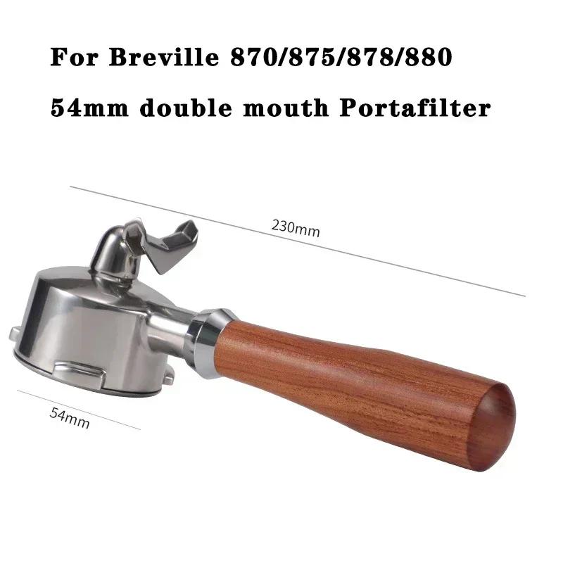 11mm Stainless Steel Double Mouth Portafilter for Breville Sage871/871/878/881 Bottomless Coffee Filter Handle Modification Tool