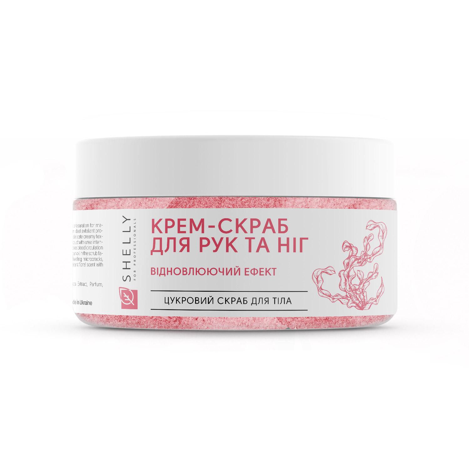 

Крем-скраб для рук та ніг з сечовиною, екстрактом водоростей та олією аргани Shelly 350 г