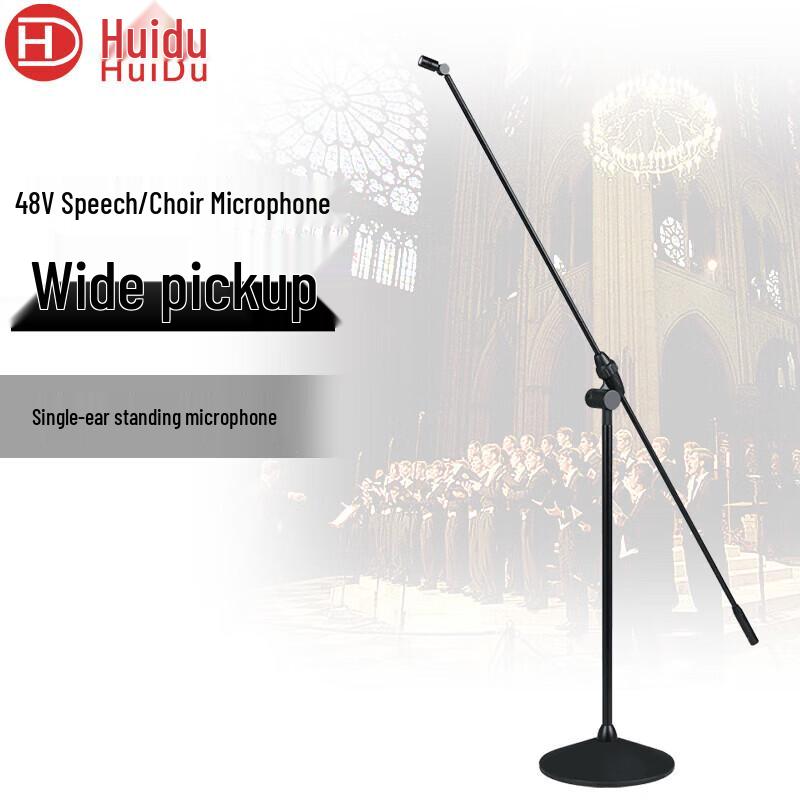 HuiDu Professional Floor-Standing Microphones for Meetings & Performances (CN version)