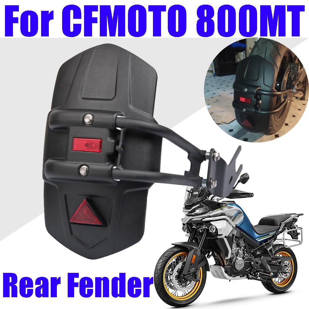 Motorcycle Rear Fender Mudguard Mudflap Wheel Splash Guard Mud Cover Protector For CFMOTO CF 800MT MT800 MT 800 MT Accessories