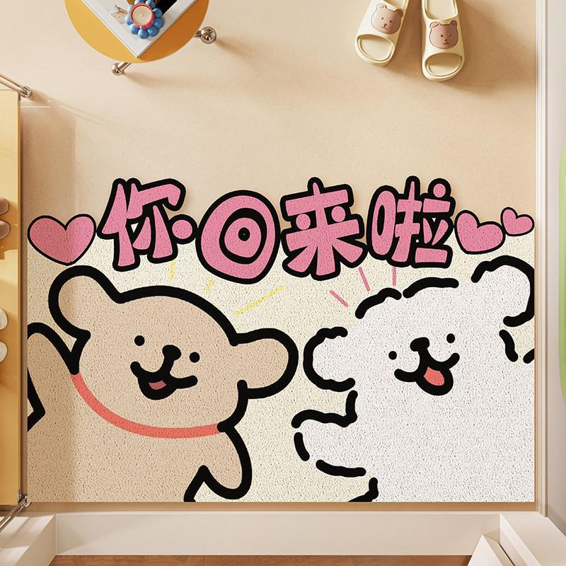 Cartoon Style Home Silk Ring Floor Mat Pvc Thickened Entrance Floor Mat Can Be Cut Non-Slip Door Scraping Soil Rubbing Foot Pad