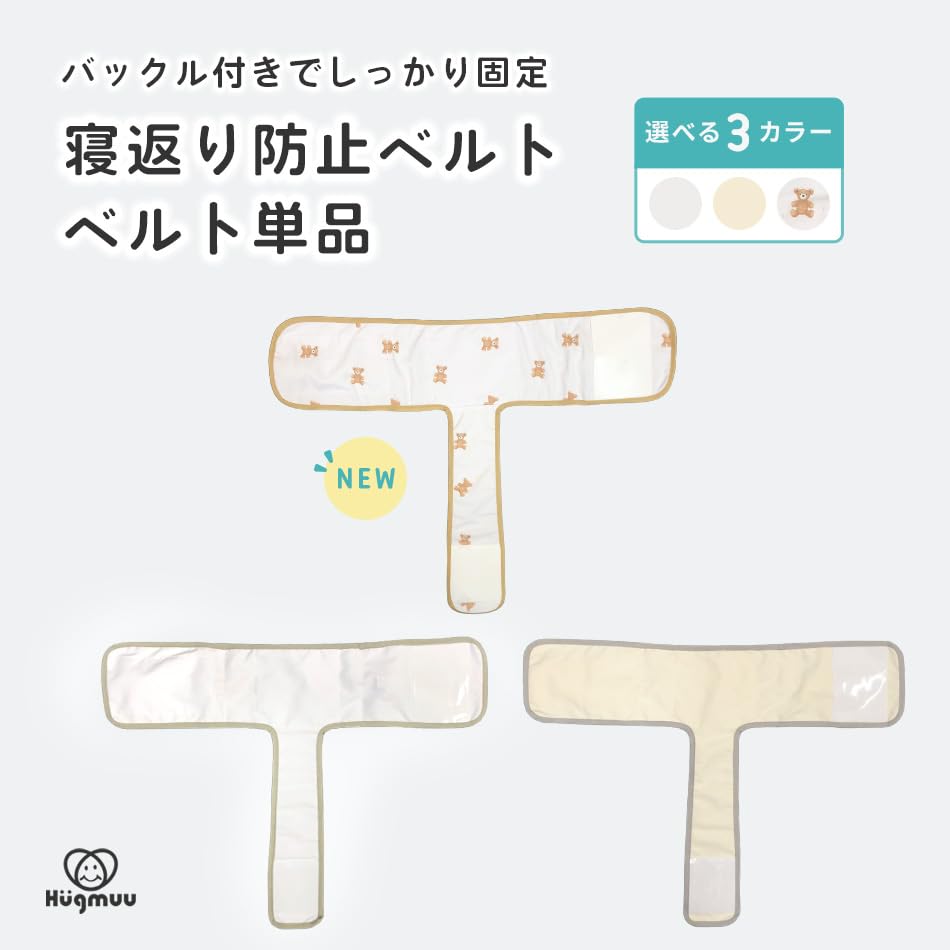 Hugmuu Rollover Prevention Belt M and L Prevents Stomach and Includes Suitable for Babies Sleeping on Their Back or Helps Sleep Prevents and More