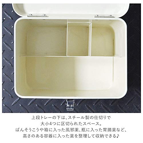 KI Japan Medico Stylish Tin First Aid Kit (with dividers and tray) Ivory M size 160007