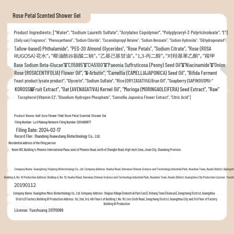 Little Dream Garden Rose Petal Hydrating Body Wash