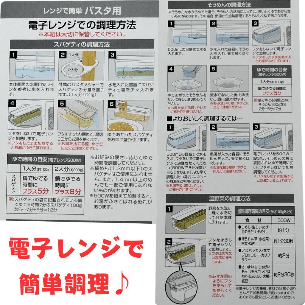 Inomata Chemical Microwave Cooker for Boiling Spaghetti and Clear Boils Includes Pasta and Vegetable Peeling Sponge Set [Bonus Set] Pasta, White, 1-2