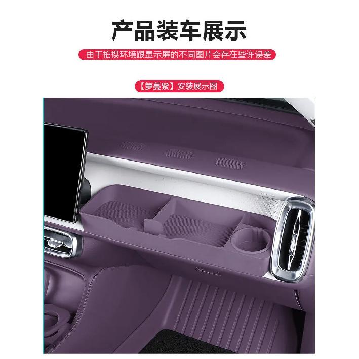 Para Leapmotor B10/B01/Lafa 5 Caixa de Armazenamento Atrás do Painel do Passageiro Capa do Carro Acessórios Decorativos de Interiorafa
