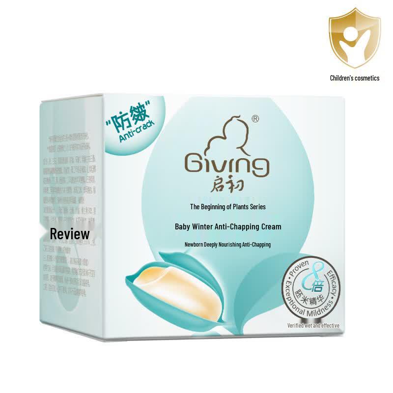 QiChu Baby Winter Anti-Chapping Cream