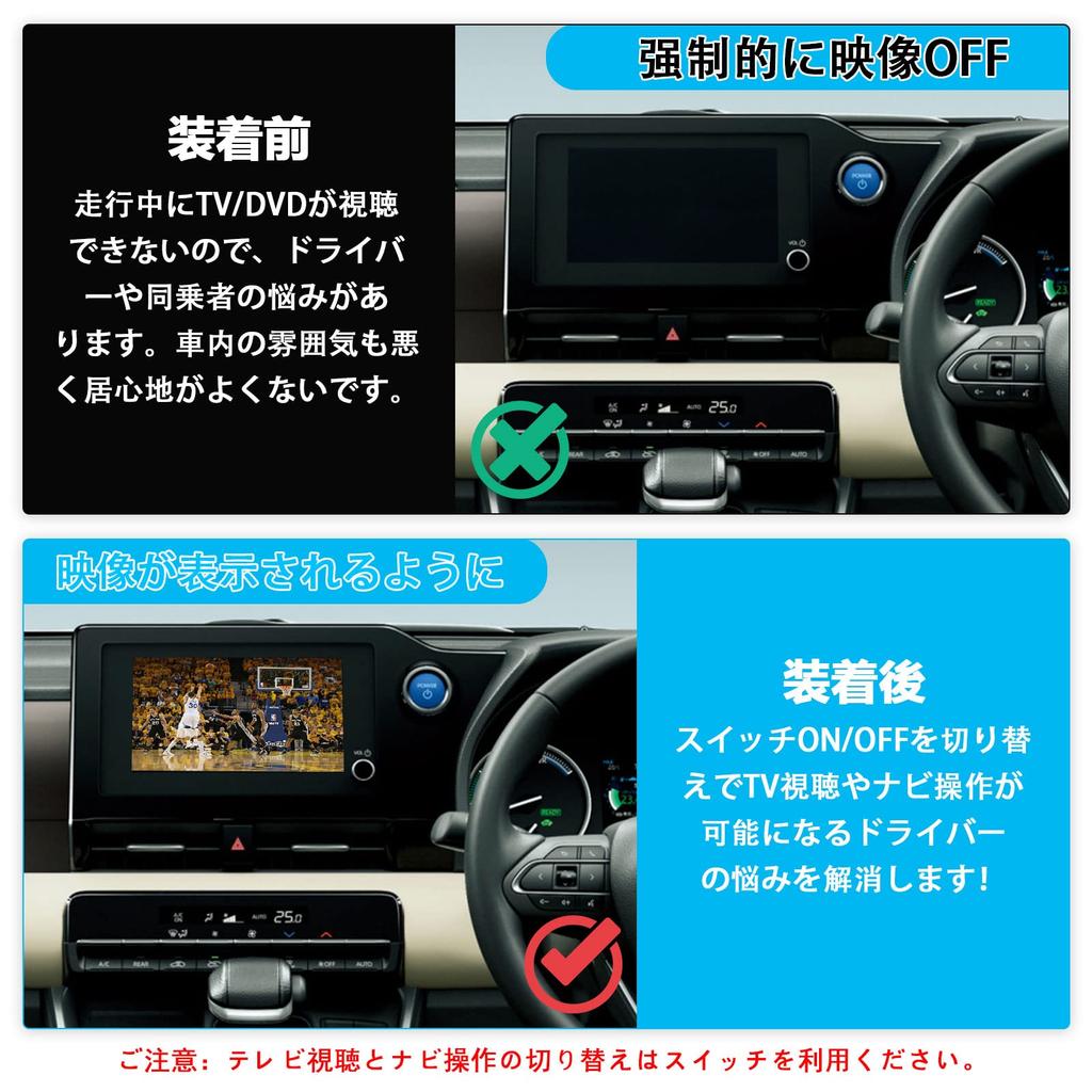 YESHMA [Japanese Quality] TV Canceller, Display Audio, TV Kit, For Noah Voxy, New Model