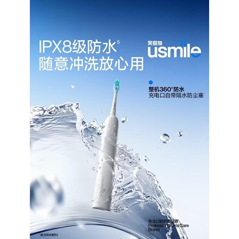 

usmile P10S Sonic Electric Toothbrush CN plug (adapter included)