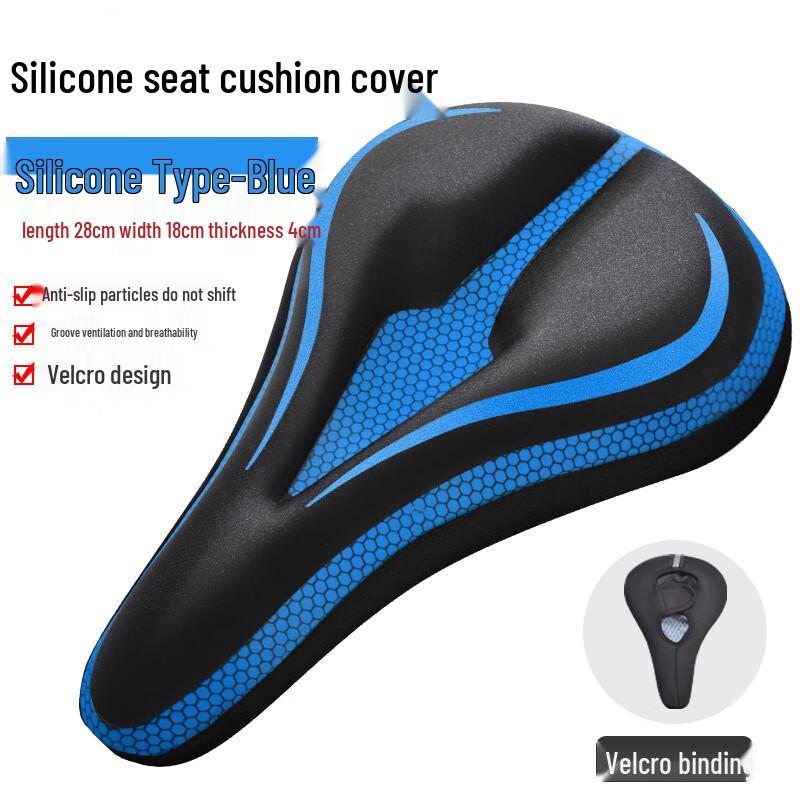Mountain Bike Thickened Silicone Gel Seat Cover