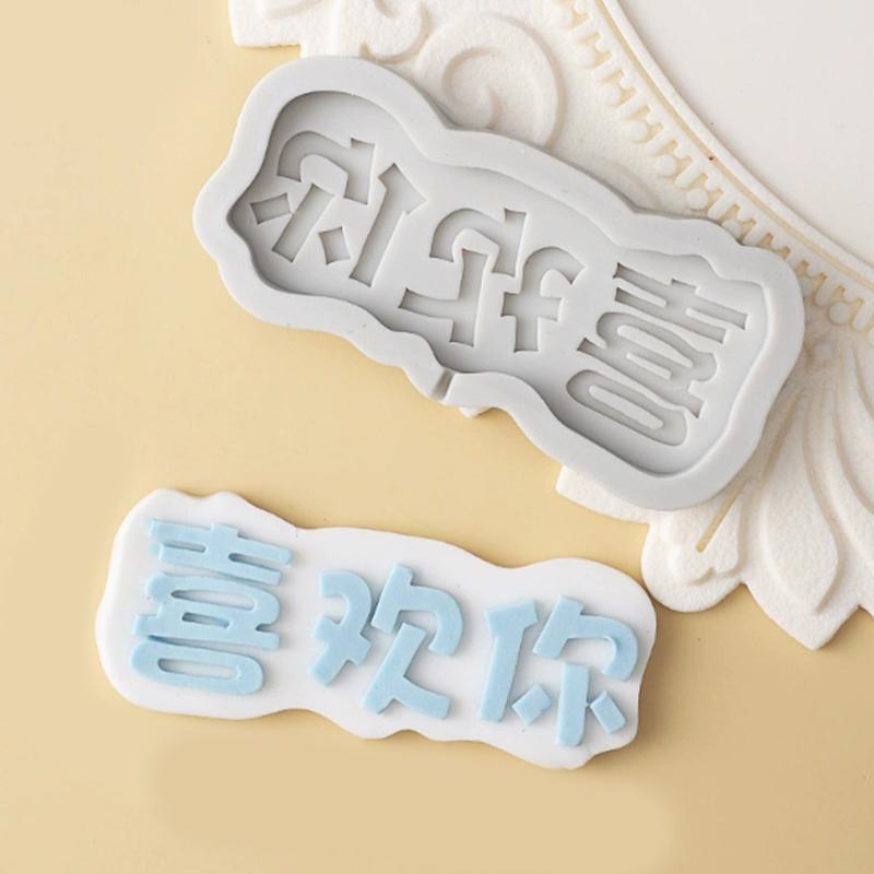 Chinese Character Shaped Decorative Silicone Cake Mold Silicone Chocolate Mold Baking Gadgets