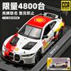 1:44 BMW M4 GT3 Karosserie Supercar Legierungsauto Druckguss & Spielzeugfahrzeuge Automodell Miniatur Maßstabsgetreues Modellauto Für Kinder