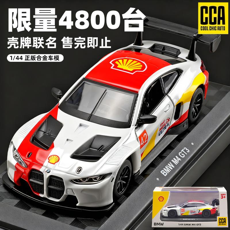 1:44 BMW M4 GT3 Karosserie Supercar Legierungsauto Druckguss & Spielzeugfahrzeuge Automodell Miniatur Maßstabsgetreues Modellauto Für Kinder