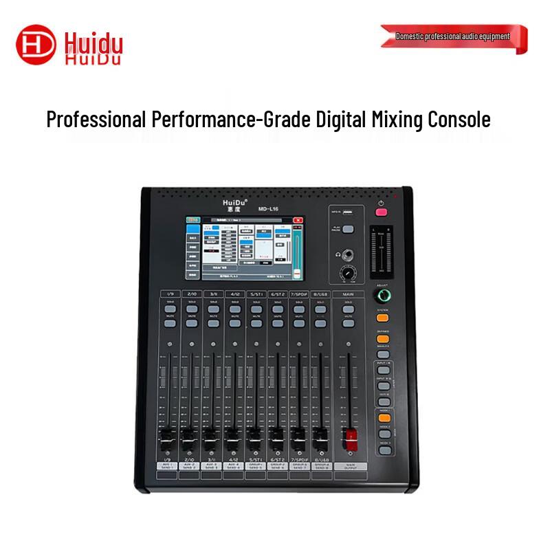 HuiDu Professional Digital Audio Mixer (CN Version)