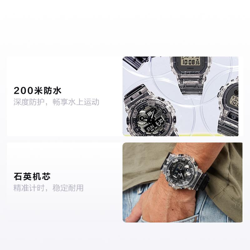 Casio see thru ice tough series 200 meters waterproof quartz movement resin strap Japanese and Korean watch men's watch silver dial GA700SK-1ACR