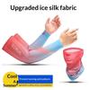 Summer Ice Silk Cycling Arm Riding Sleeves Breathable Bandana Mask Combination Suit Elastic Sun Protection Uv Sun Protection