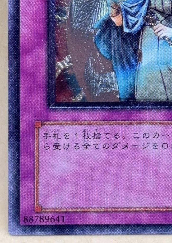 Yu-Gi-Oh! Card Game Duel Monsters Holy Life Barrier SOD [trc-106395] SOD-JP060