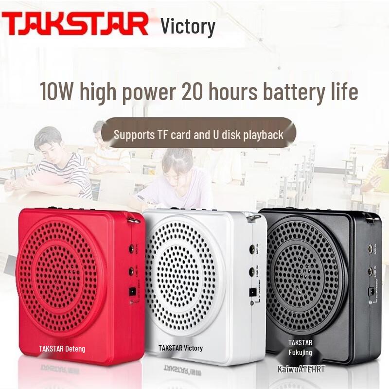 

Takstar E180M Portable Voice Amplifier