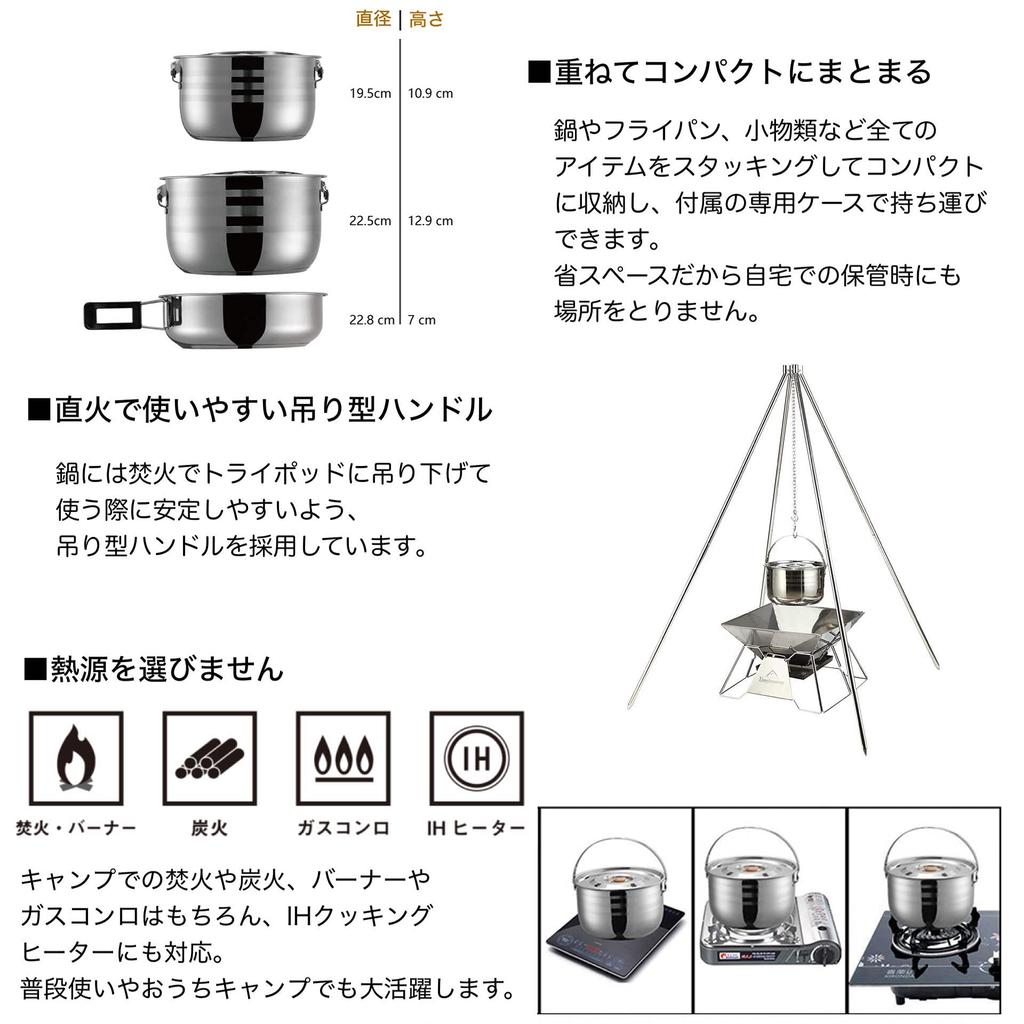 NANGGEAR Camp Bonfire BBQ Pot Set Stainless Steel Cooker for 6 People (Nanko Gear) NAN-MC-210